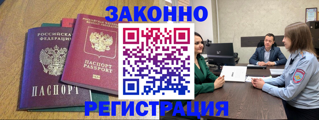 где прописаться в Саратове