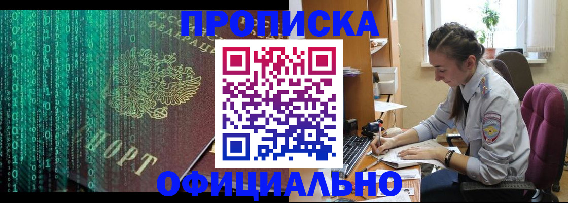 временная регистрация в Саратове