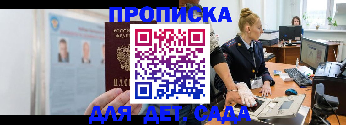 регистрация для школы в Саратове