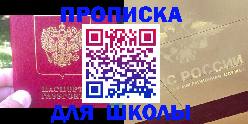 временная регистрация законно в Саратове